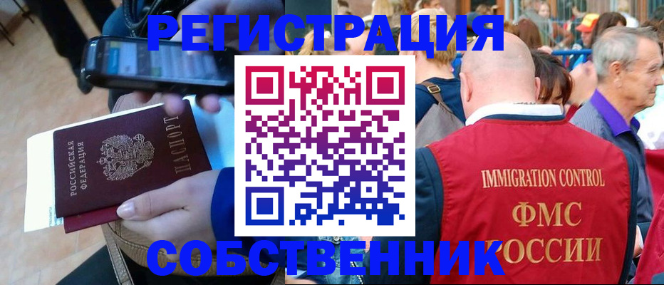 прописка штамп в Усинске