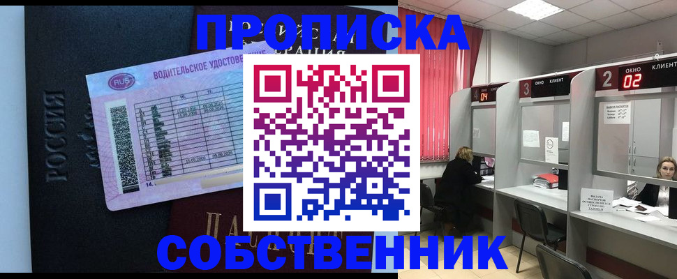 прописка ребенка в Усинске