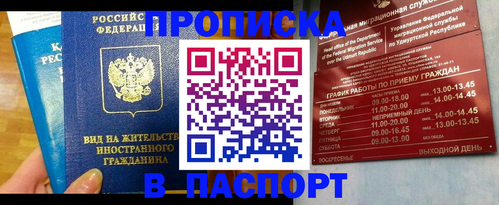 регистрация для дет. сада в Усинске